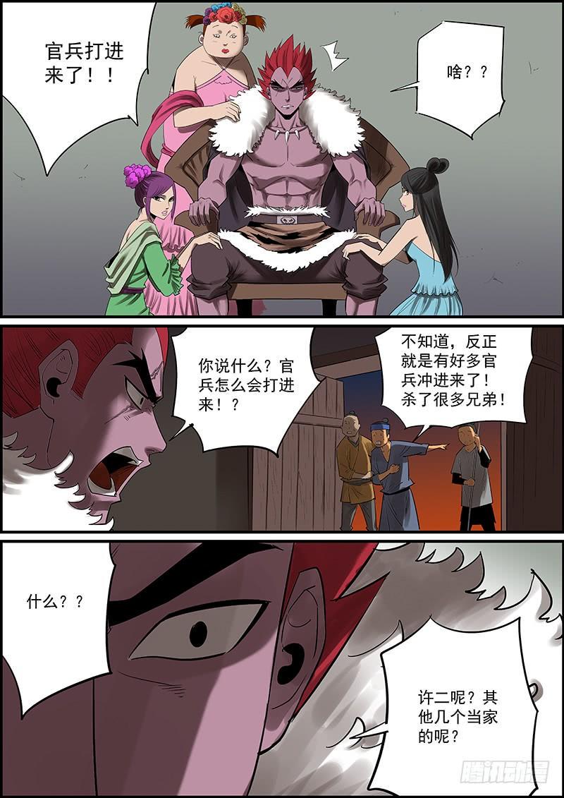 无间县衙韩漫全集-本月至少还有一更，请耐心等待无删减无遮挡章节图片 