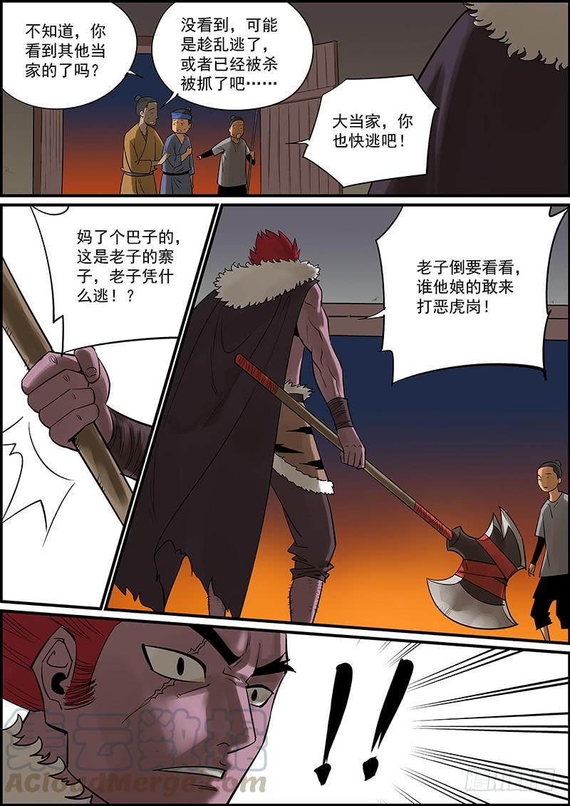 无间县衙韩漫全集-本月至少还有一更，请耐心等待无删减无遮挡章节图片 