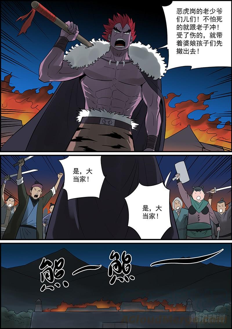 无间县衙韩漫全集-本月至少还有一更，请耐心等待无删减无遮挡章节图片 