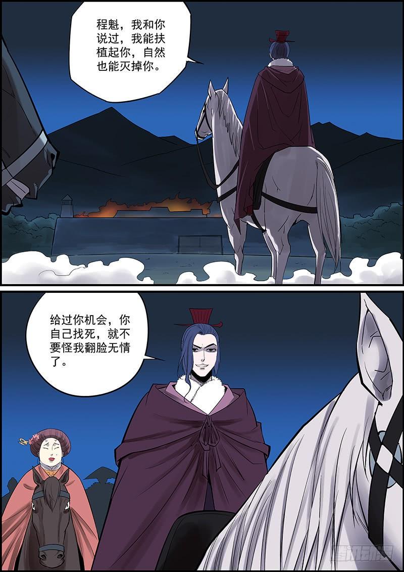 无间县衙韩漫全集-本月至少还有一更，请耐心等待无删减无遮挡章节图片 