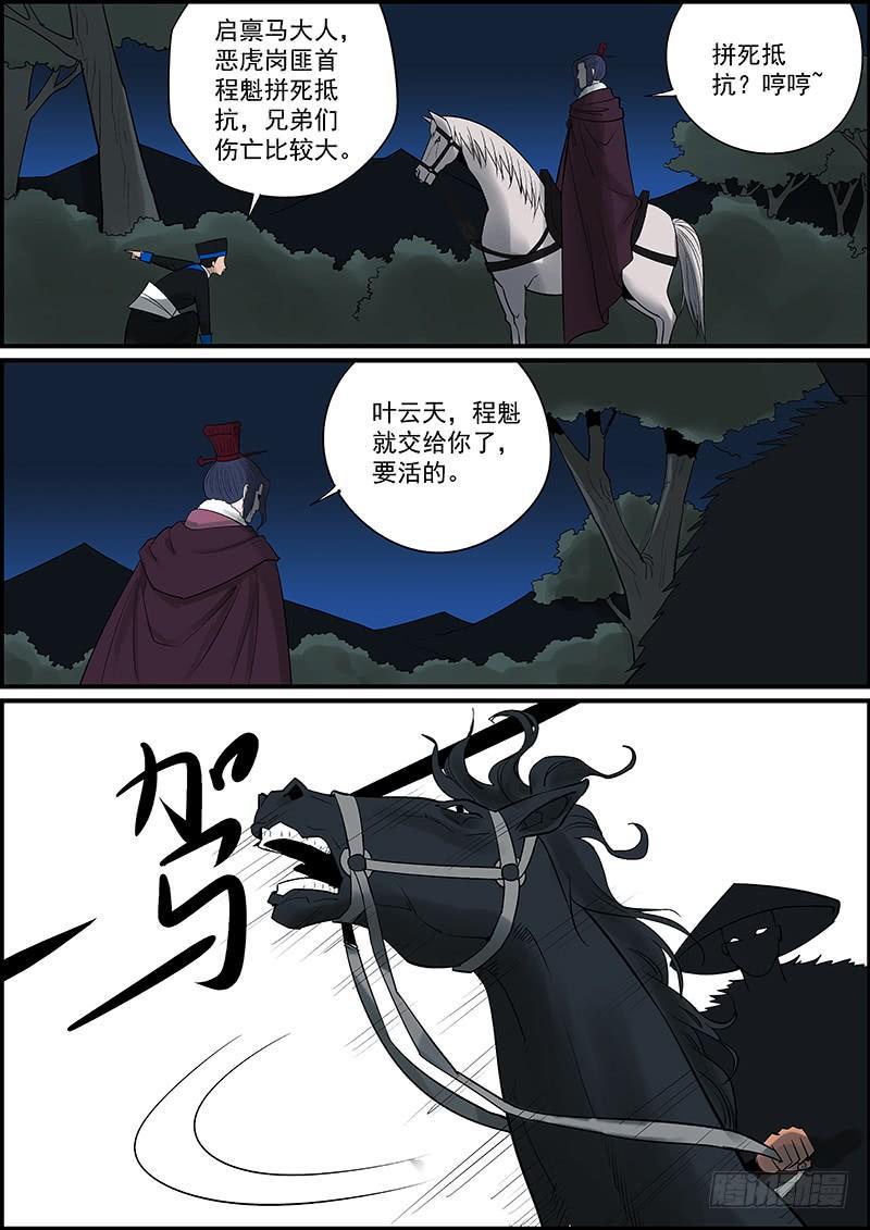 无间县衙韩漫全集-本月至少还有一更，请耐心等待无删减无遮挡章节图片 