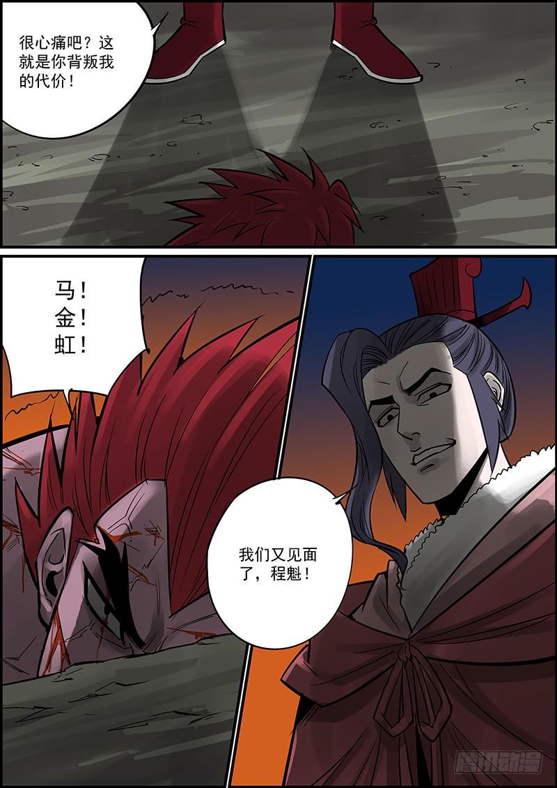 无间县衙韩漫全集-指不定这个月还有一更，万一呢~无删减无遮挡章节图片 