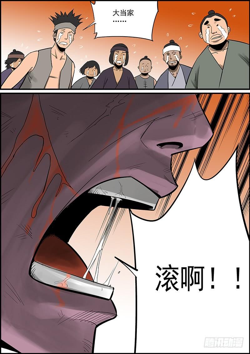 无间县衙韩漫全集-指不定这个月还有一更，万一呢~无删减无遮挡章节图片 