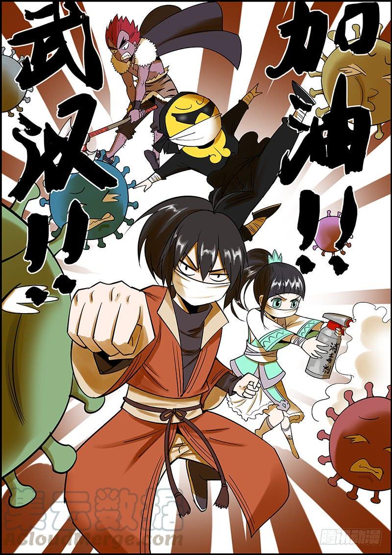 无间县衙韩漫全集-武汉加油，中国加油，大家都加油无删减无遮挡章节图片 