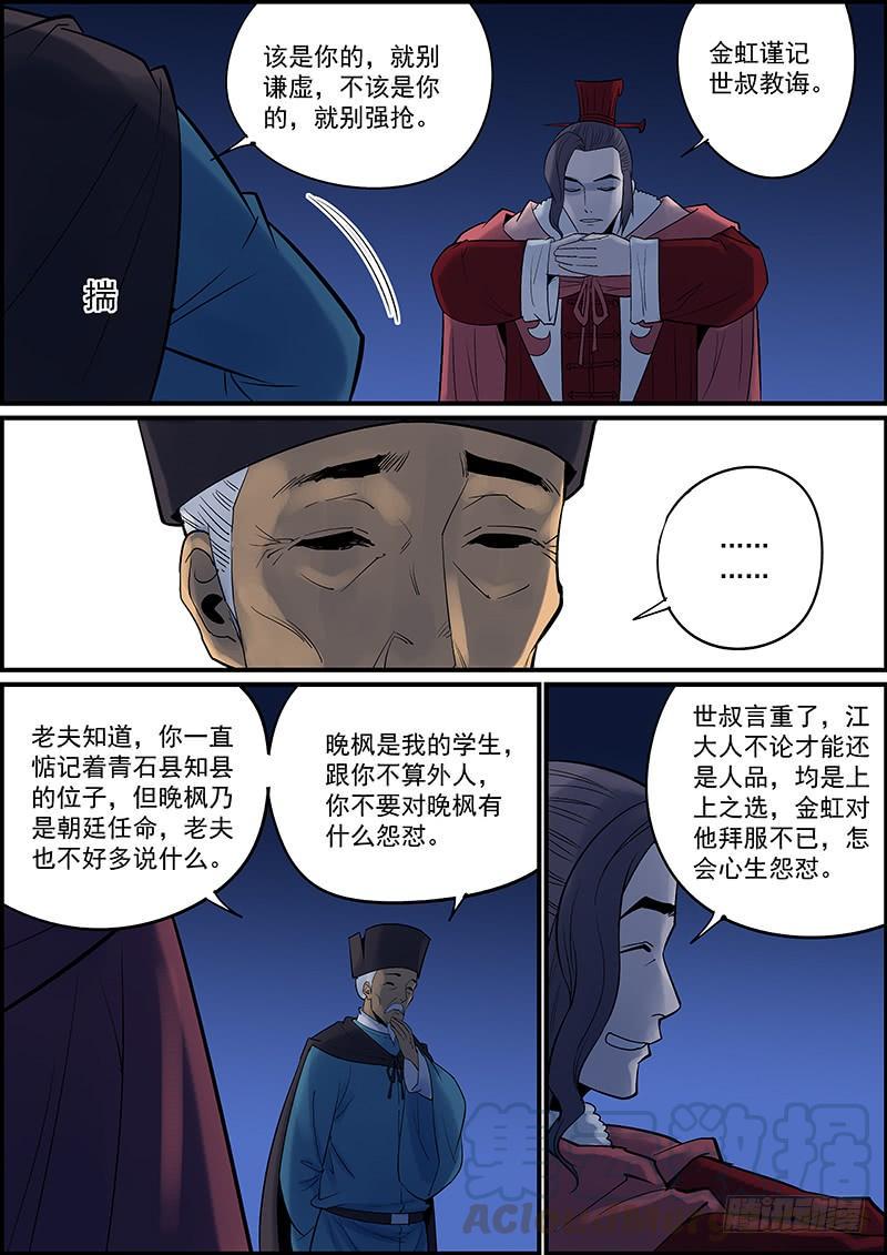无间县衙韩漫全集-武汉加油，中国加油，大家都加油无删减无遮挡章节图片 