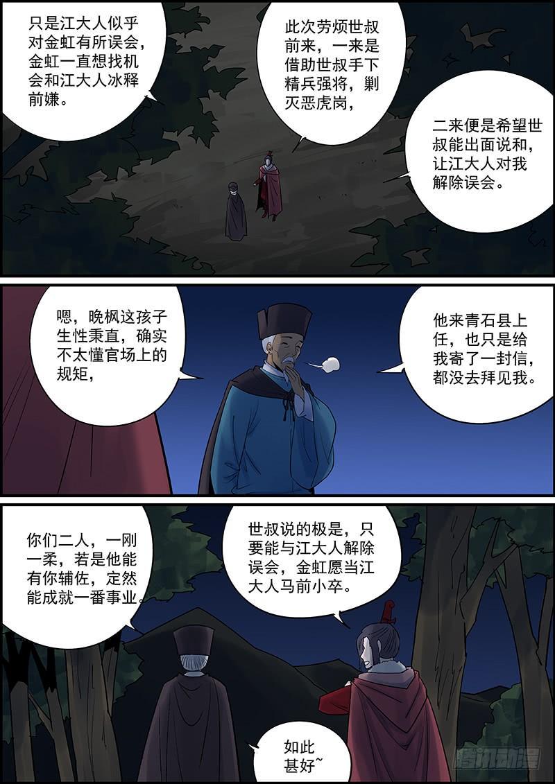 无间县衙韩漫全集-武汉加油，中国加油，大家都加油无删减无遮挡章节图片 