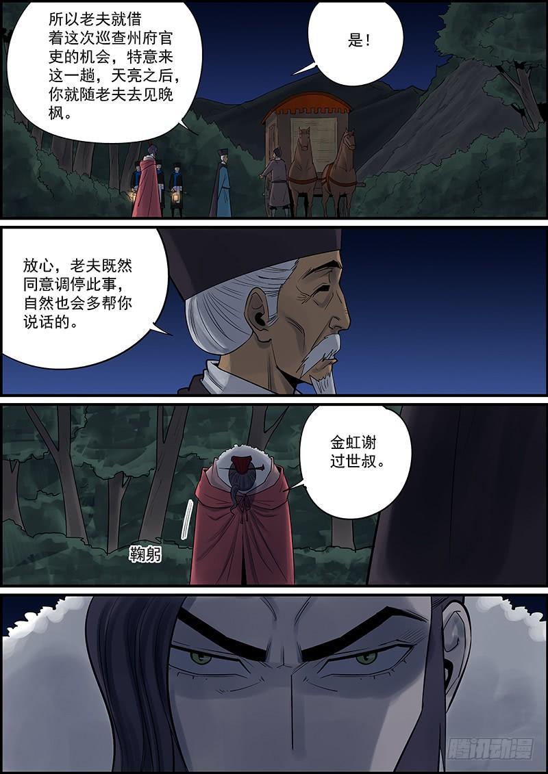 无间县衙韩漫全集-武汉加油，中国加油，大家都加油无删减无遮挡章节图片 