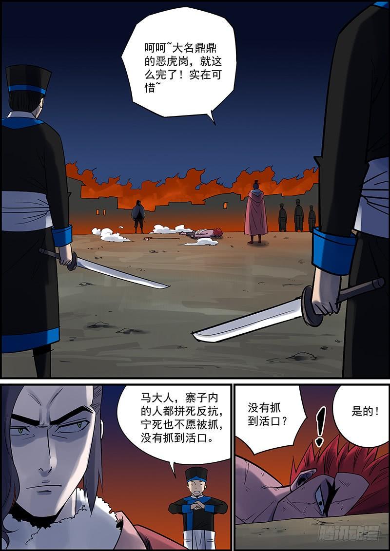 无间县衙韩漫全集-武汉加油，中国加油，大家都加油无删减无遮挡章节图片 