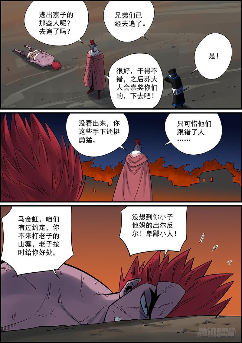 无间县衙韩漫全集-武汉加油，中国加油，大家都加油无删减无遮挡章节图片 