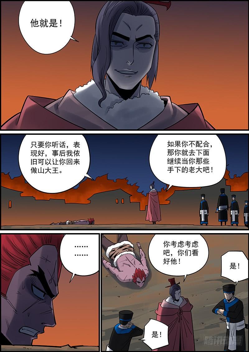 无间县衙韩漫全集-武汉加油，中国加油，大家都加油无删减无遮挡章节图片 