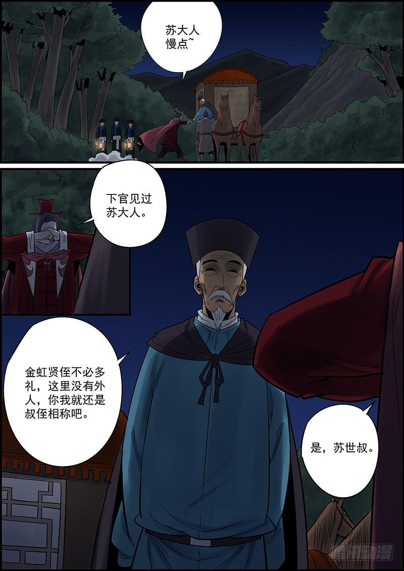 无间县衙韩漫全集-武汉加油，中国加油，大家都加油无删减无遮挡章节图片 