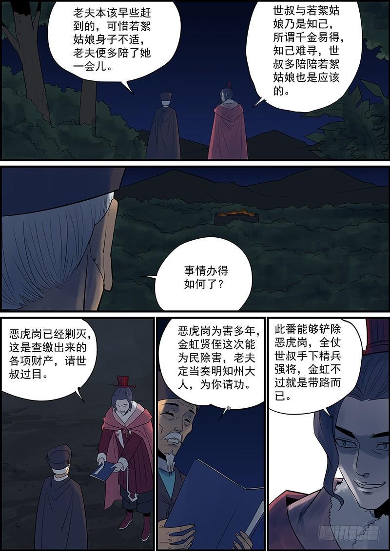 无间县衙韩漫全集-武汉加油，中国加油，大家都加油无删减无遮挡章节图片 