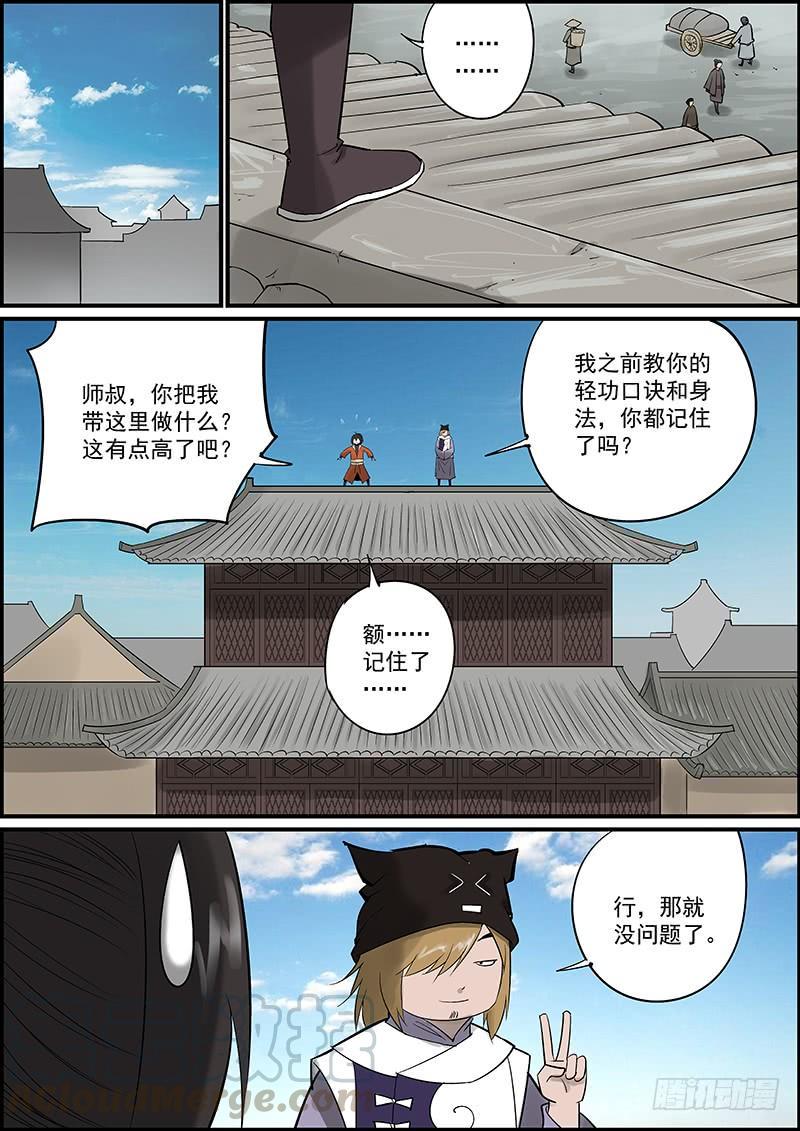 无间县衙韩漫全集-这是一期番外故事的上集无删减无遮挡章节图片 