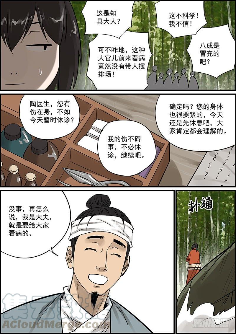 无间县衙韩漫全集-这是一期番外故事的上集无删减无遮挡章节图片 