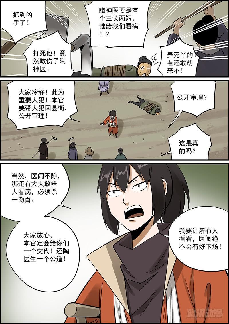 无间县衙韩漫全集-这是一期番外故事的上集无删减无遮挡章节图片 