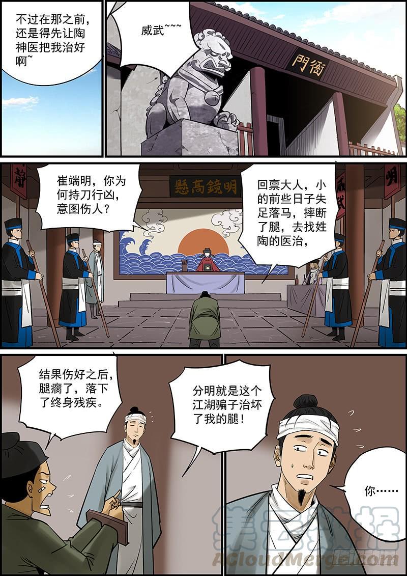 无间县衙韩漫全集-这是一期番外故事的上集无删减无遮挡章节图片 