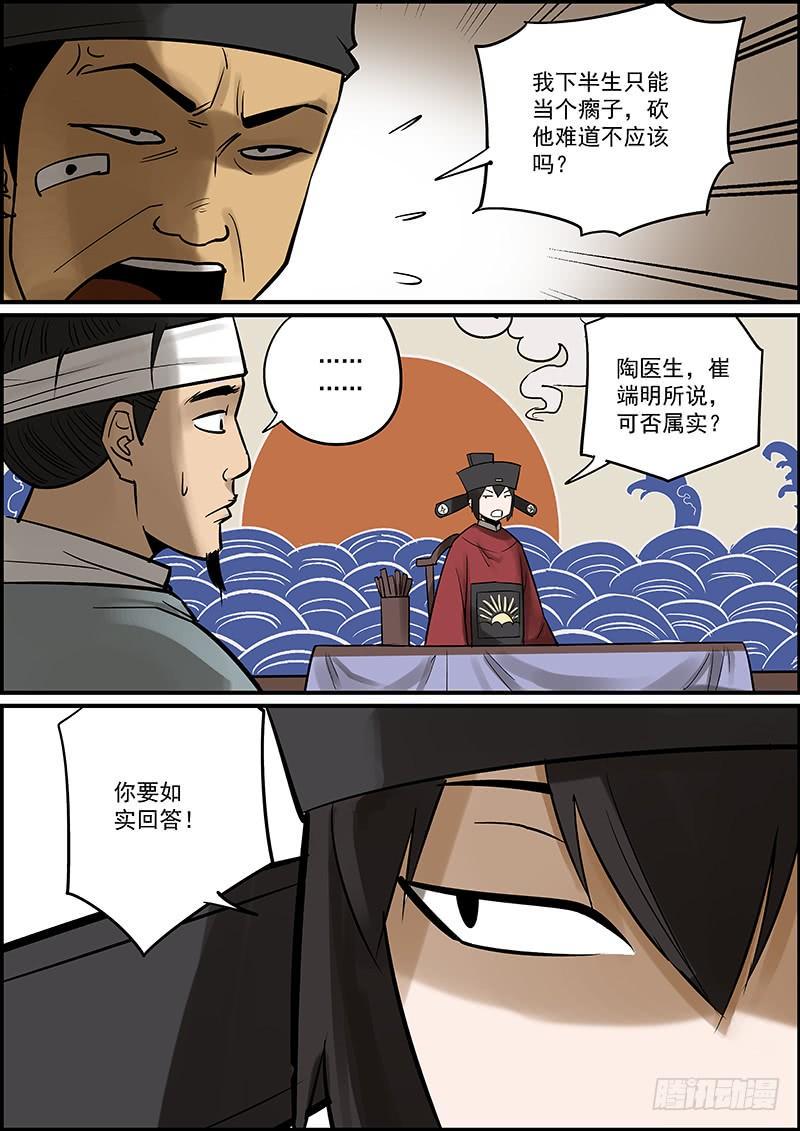 无间县衙韩漫全集-这是一期番外故事的上集无删减无遮挡章节图片 