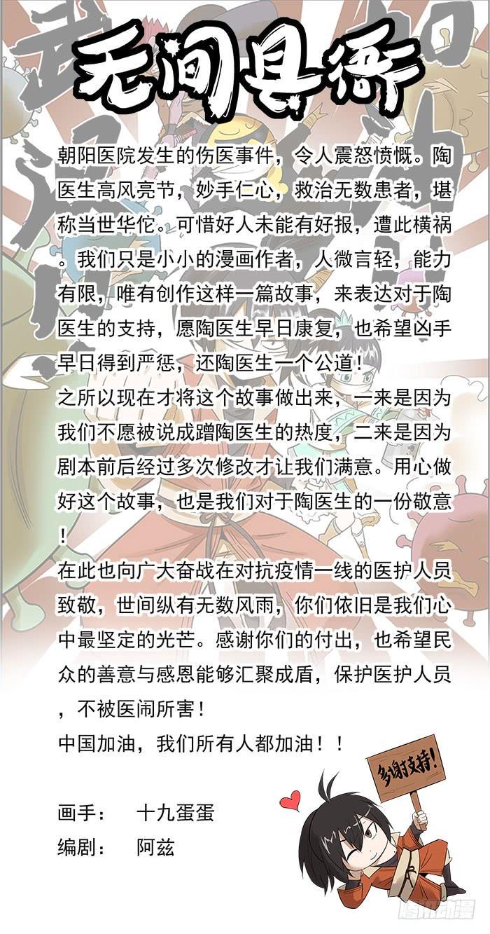 无间县衙韩漫全集-这是一期番外故事的上集无删减无遮挡章节图片 