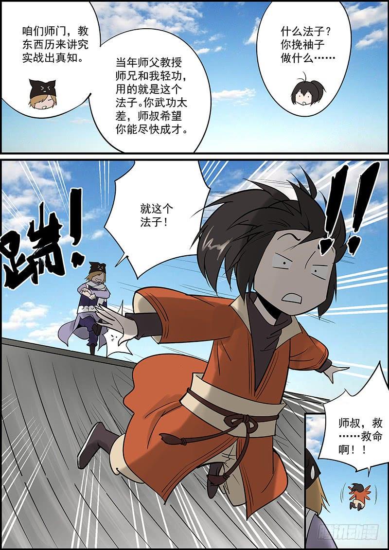 无间县衙韩漫全集-这是一期番外故事的上集无删减无遮挡章节图片 