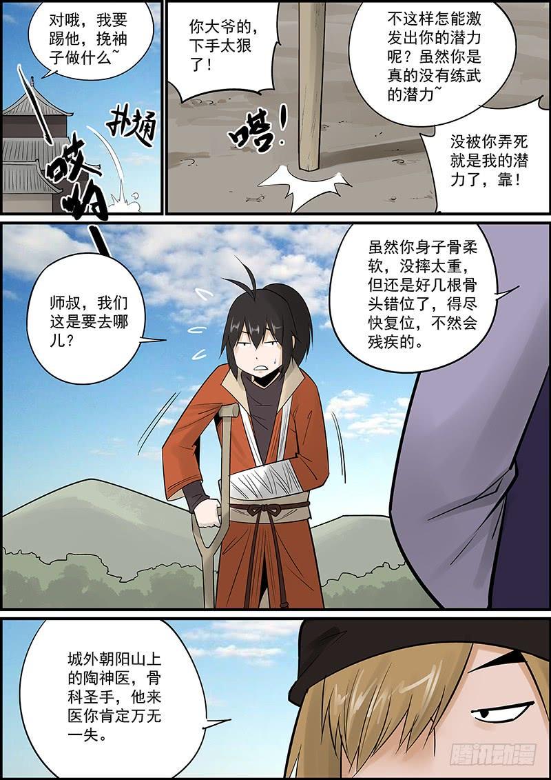 无间县衙韩漫全集-这是一期番外故事的上集无删减无遮挡章节图片 