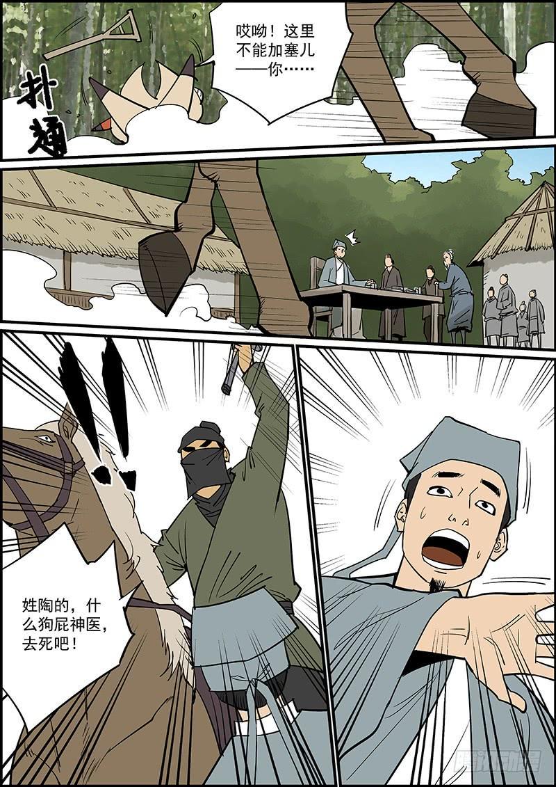 无间县衙韩漫全集-这是一期番外故事的上集无删减无遮挡章节图片 