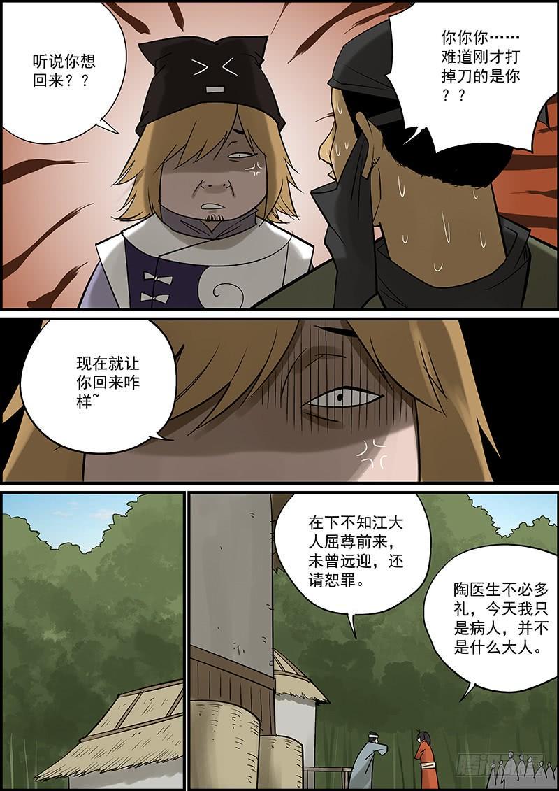 无间县衙韩漫全集-这是一期番外故事的上集无删减无遮挡章节图片 