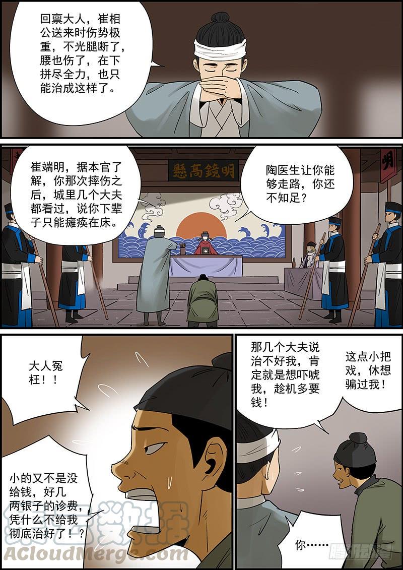 无间县衙韩漫全集-这是番外故事的下集无删减无遮挡章节图片 