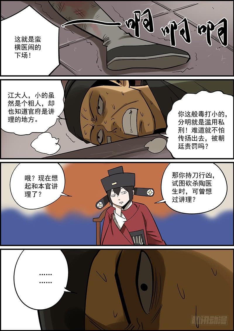 无间县衙韩漫全集-这是番外故事的下集无删减无遮挡章节图片 
