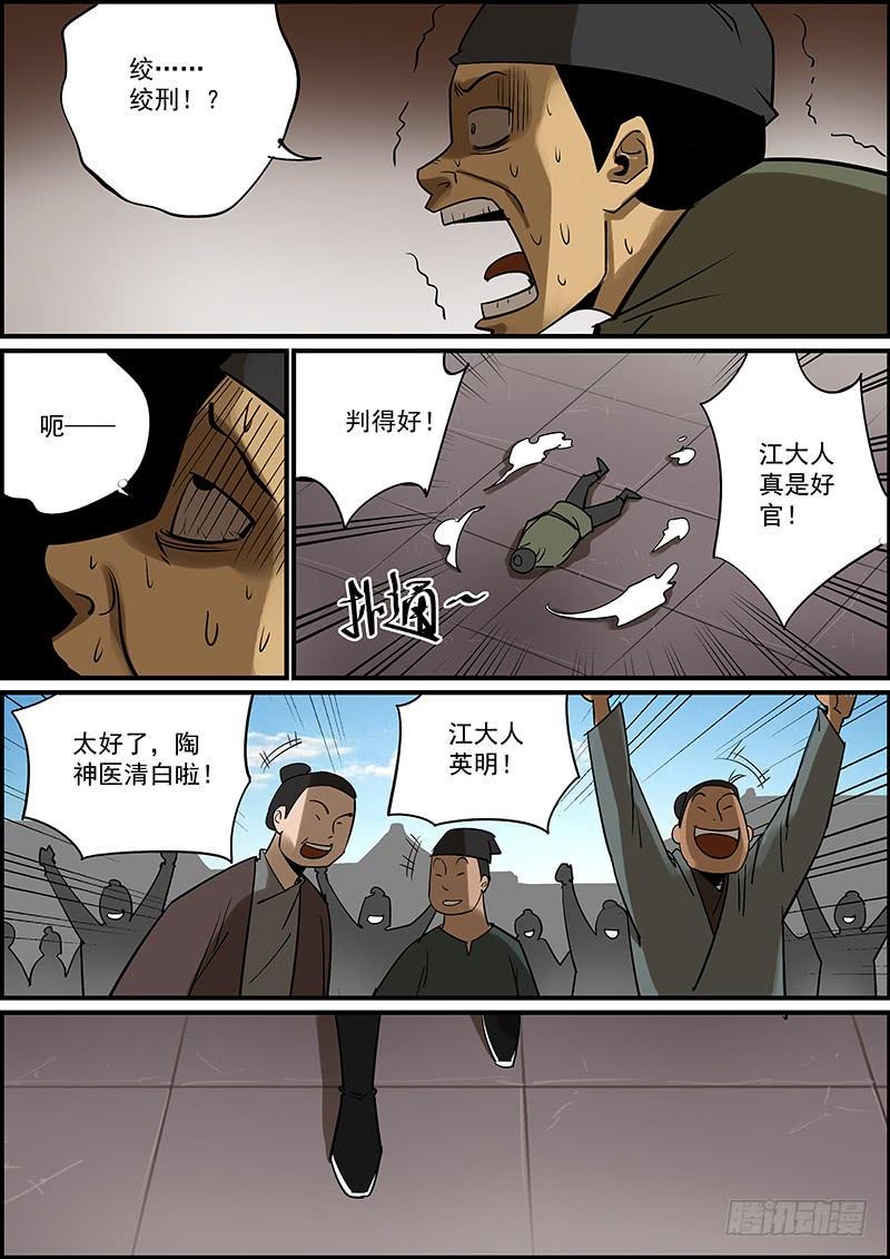 无间县衙韩漫全集-这是番外故事的下集无删减无遮挡章节图片 