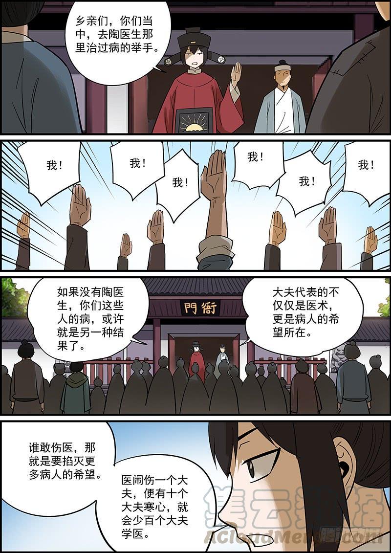 无间县衙韩漫全集-这是番外故事的下集无删减无遮挡章节图片 