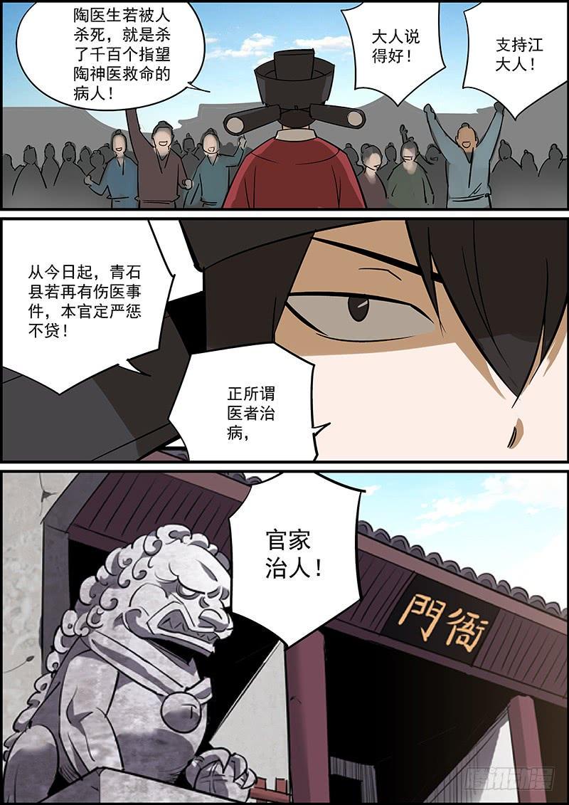 无间县衙韩漫全集-这是番外故事的下集无删减无遮挡章节图片 