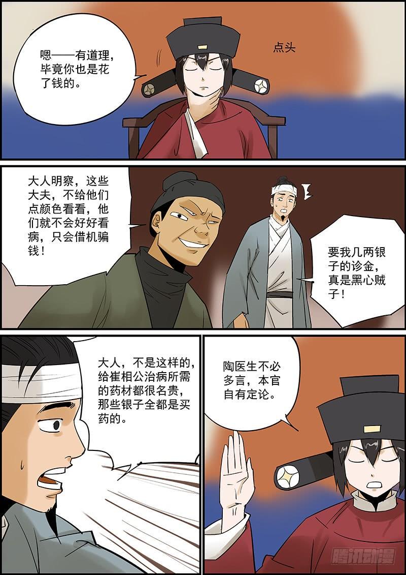 无间县衙韩漫全集-这是番外故事的下集无删减无遮挡章节图片 