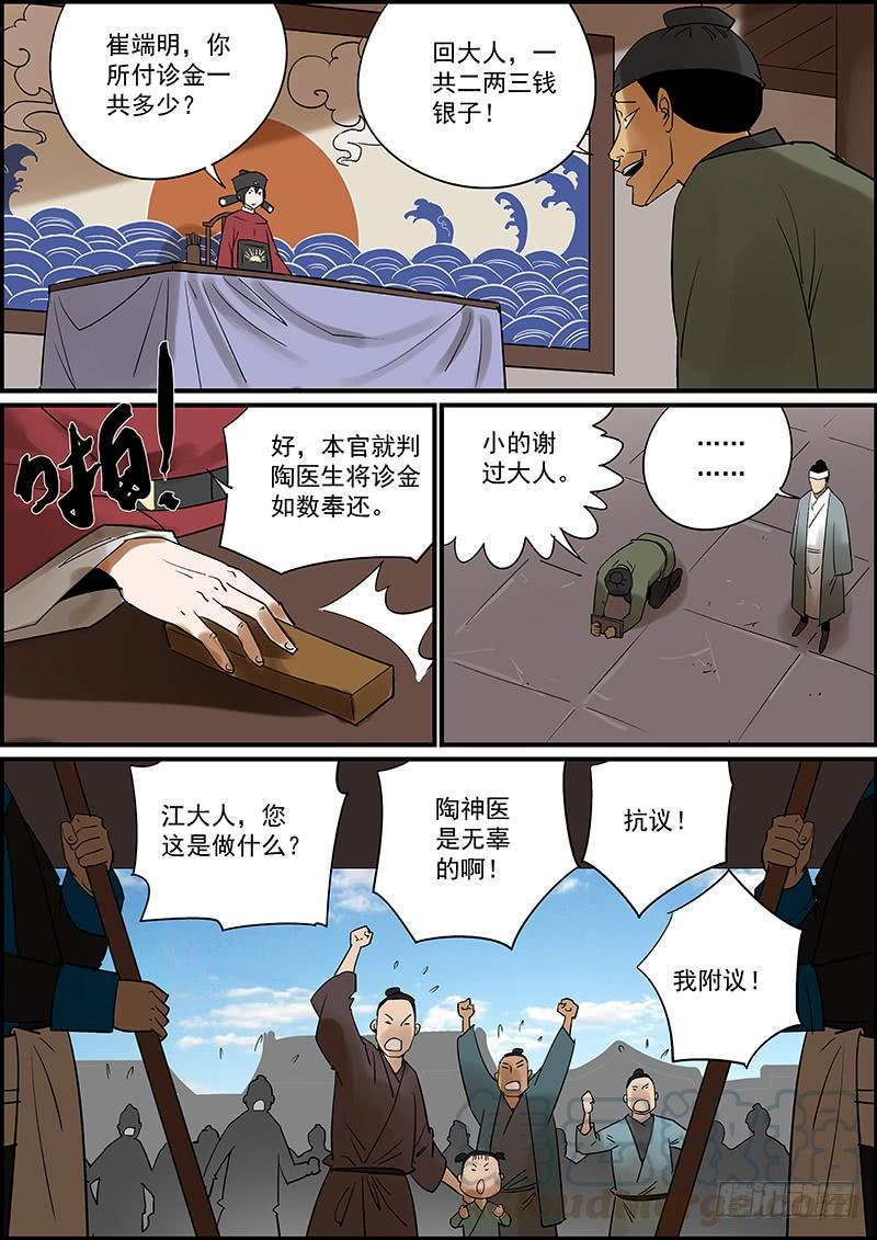 无间县衙韩漫全集-这是番外故事的下集无删减无遮挡章节图片 
