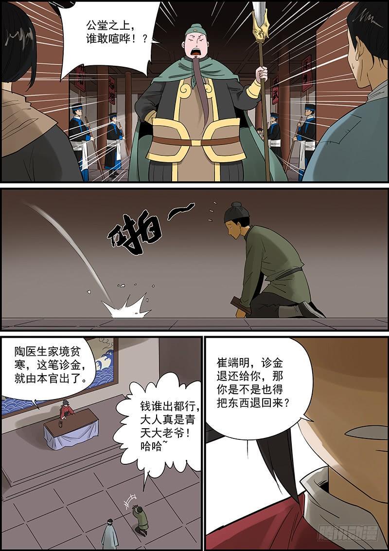 无间县衙韩漫全集-这是番外故事的下集无删减无遮挡章节图片 