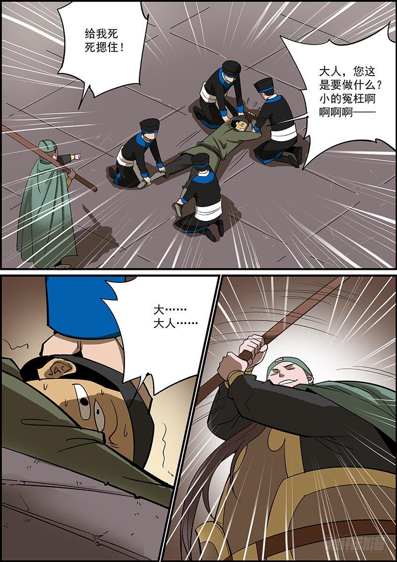 无间县衙韩漫全集-这是番外故事的下集无删减无遮挡章节图片 