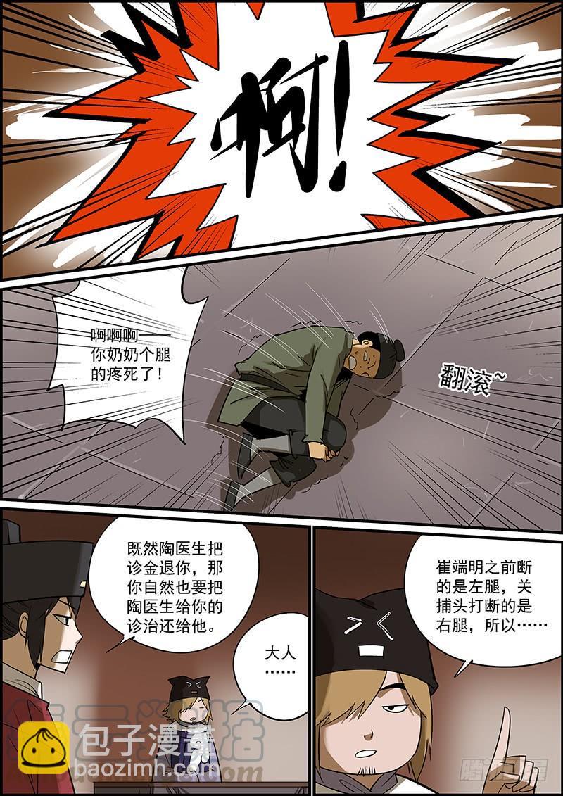 无间县衙韩漫全集-这是番外故事的下集无删减无遮挡章节图片 