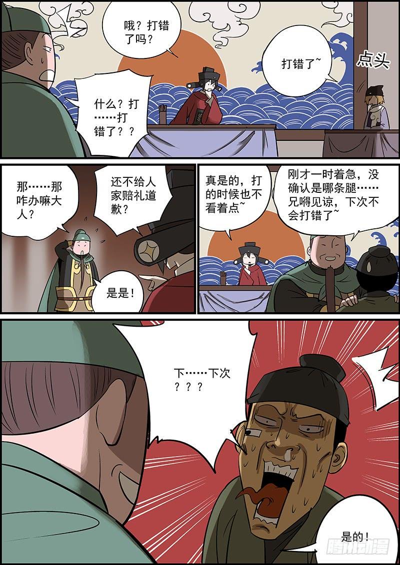 无间县衙韩漫全集-这是番外故事的下集无删减无遮挡章节图片 