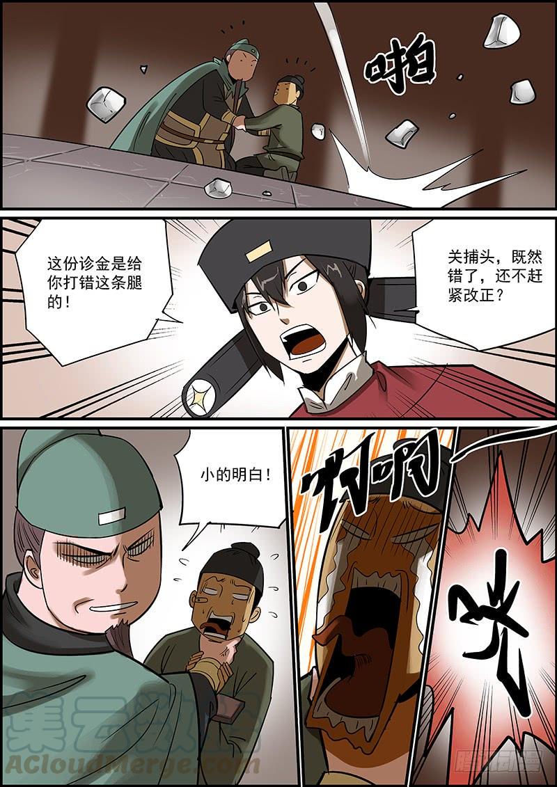 无间县衙韩漫全集-这是番外故事的下集无删减无遮挡章节图片 