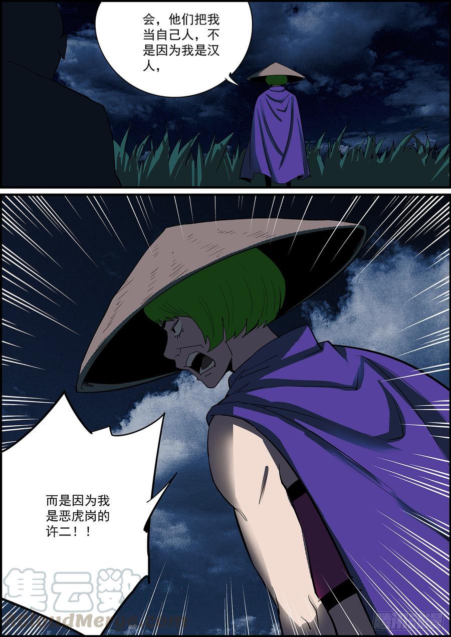 无间县衙韩漫全集-事有反常必有妖，有腰就有马甲线无删减无遮挡章节图片 