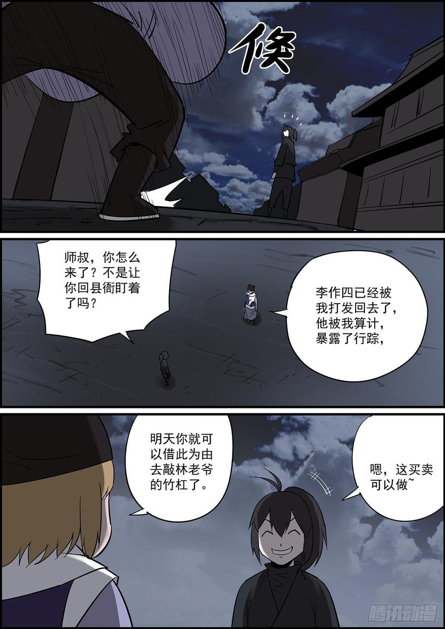 无间县衙韩漫全集-事有反常必有妖，有腰就有马甲线无删减无遮挡章节图片 