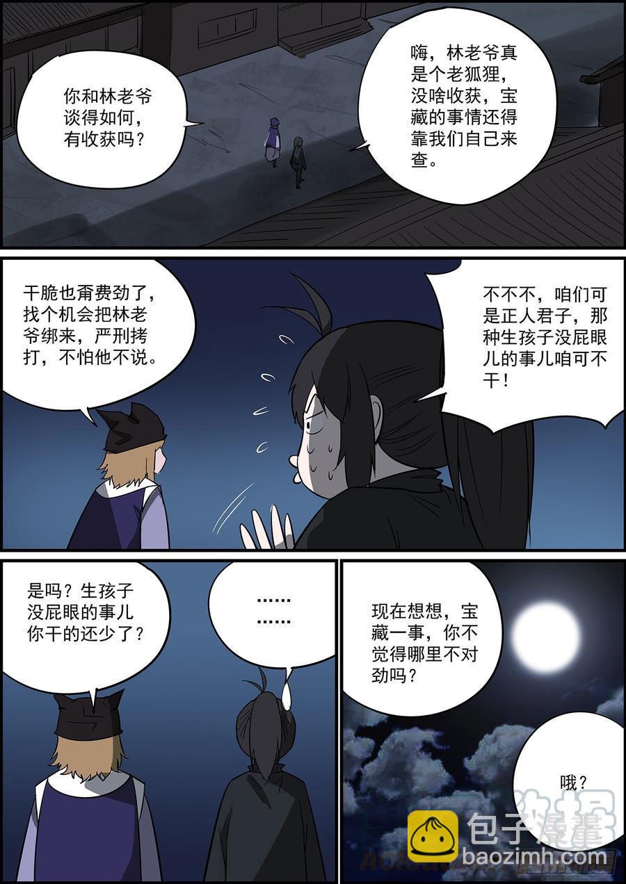 无间县衙韩漫全集-事有反常必有妖，有腰就有马甲线无删减无遮挡章节图片 