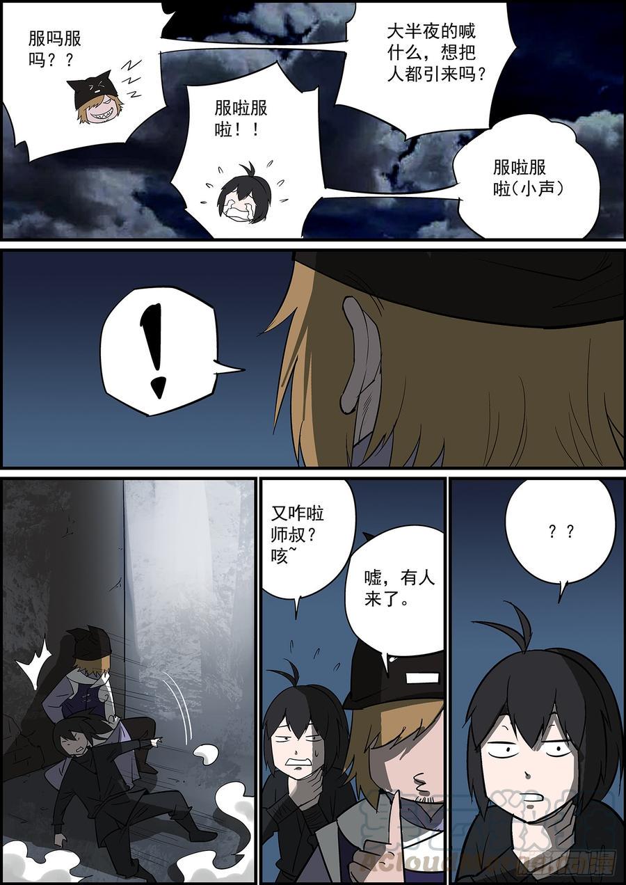 无间县衙韩漫全集-事有反常必有妖，有腰就有马甲线无删减无遮挡章节图片 