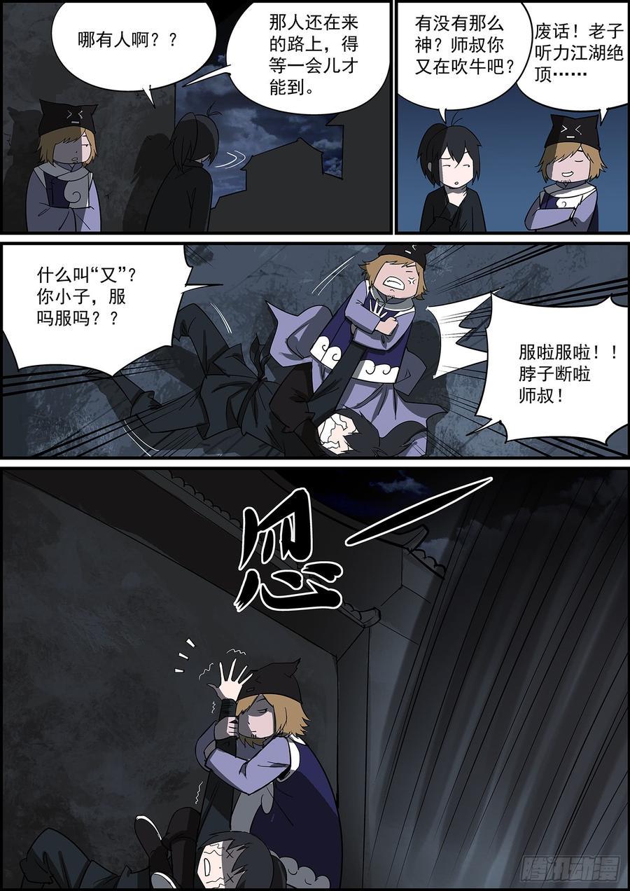 无间县衙韩漫全集-事有反常必有妖，有腰就有马甲线无删减无遮挡章节图片 