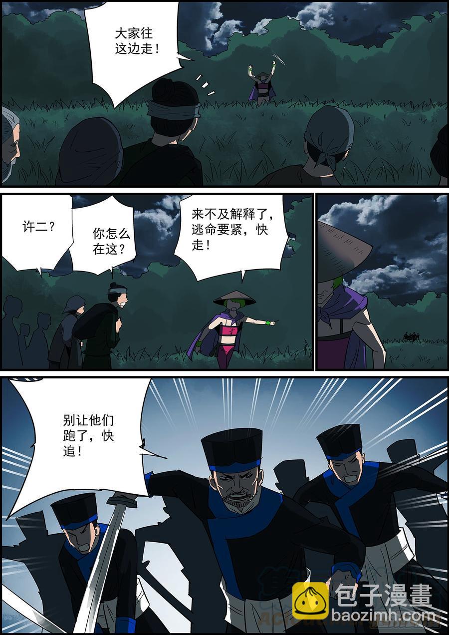 无间县衙韩漫全集-事有反常必有妖，有腰就有马甲线无删减无遮挡章节图片 