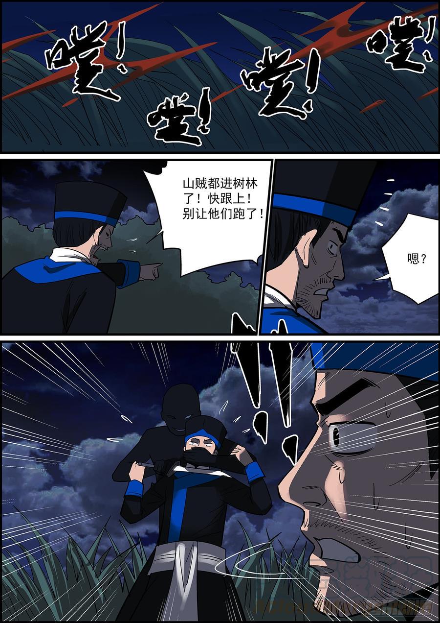 无间县衙韩漫全集-事有反常必有妖，有腰就有马甲线无删减无遮挡章节图片 