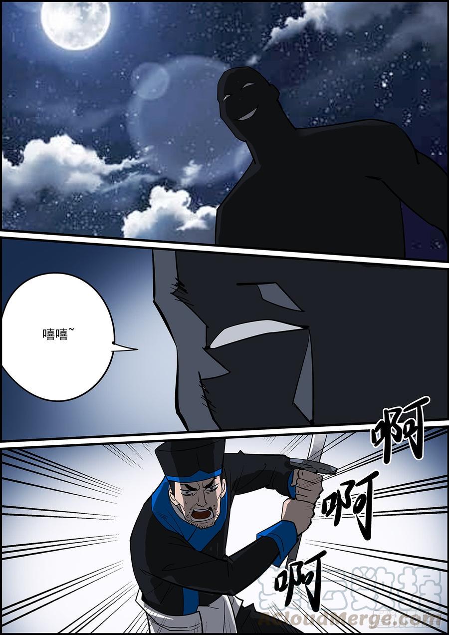 无间县衙韩漫全集-事有反常必有妖，有腰就有马甲线无删减无遮挡章节图片 