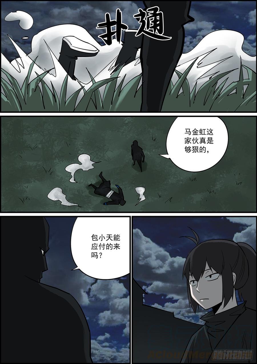 无间县衙韩漫全集-事有反常必有妖，有腰就有马甲线无删减无遮挡章节图片 