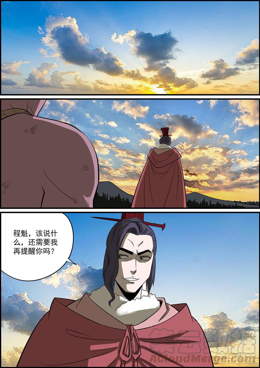 无间县衙韩漫全集-叛徒不会只叛变一次无删减无遮挡章节图片 