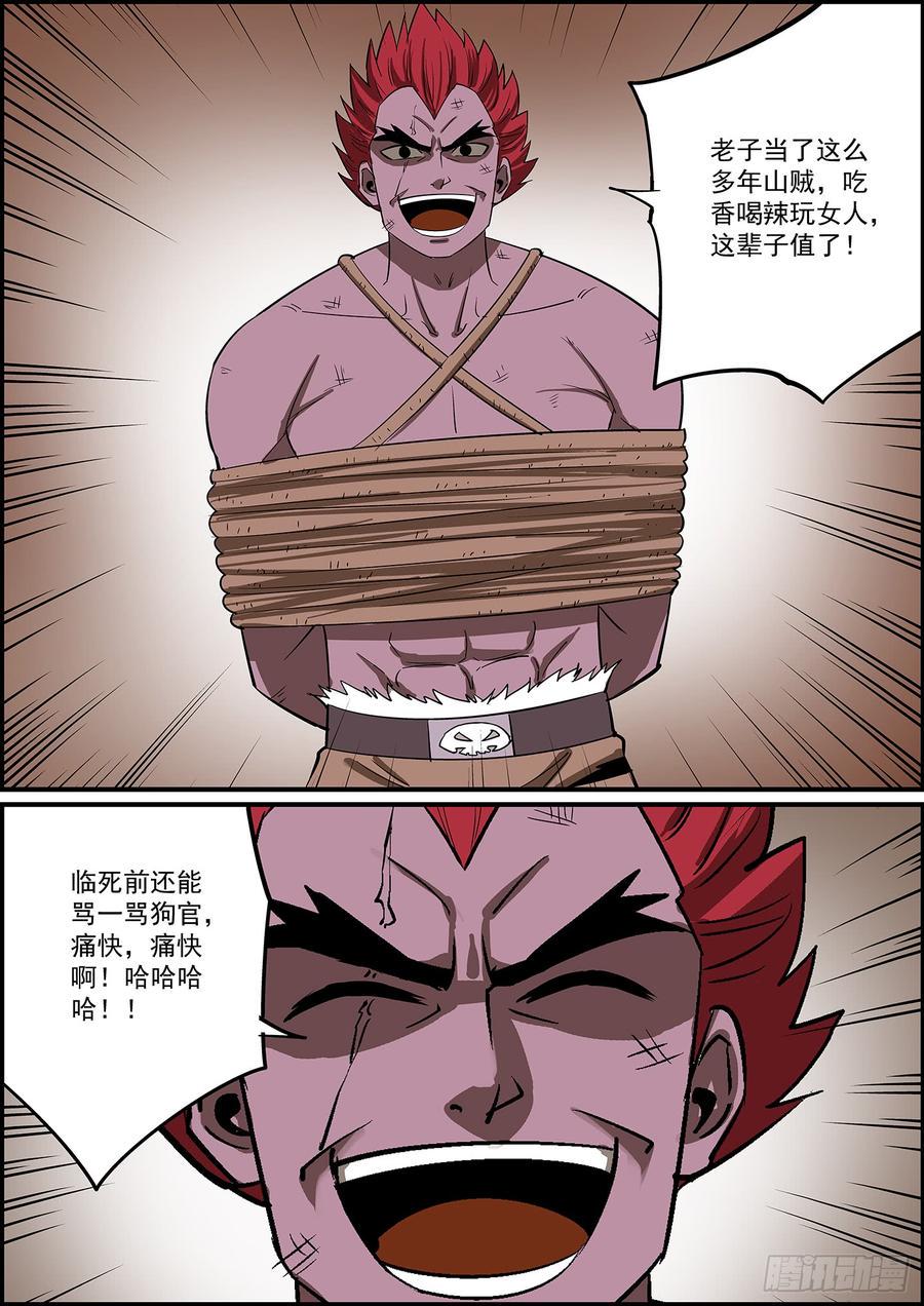 无间县衙韩漫全集-叛徒不会只叛变一次无删减无遮挡章节图片 