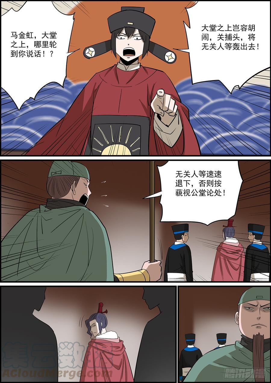 无间县衙韩漫全集-叛徒不会只叛变一次无删减无遮挡章节图片 